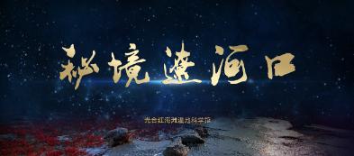 救援旅游者